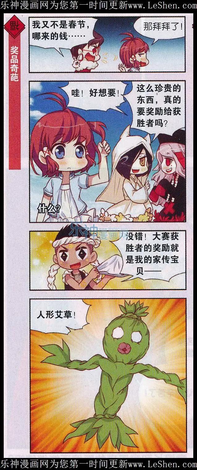 第39话 包粽子大赛-第43话