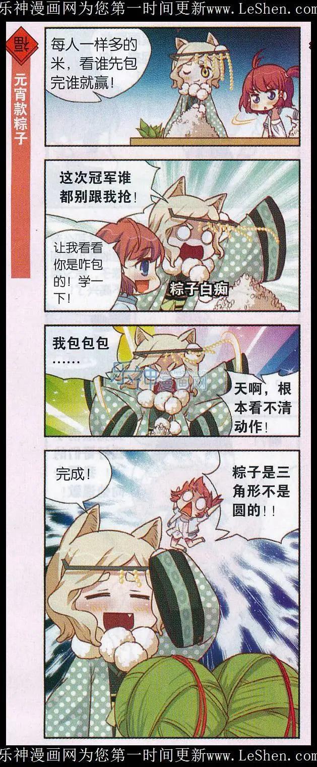 第39话 包粽子大赛-第43话