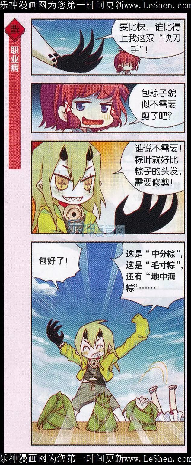 第39话 包粽子大赛-第43话