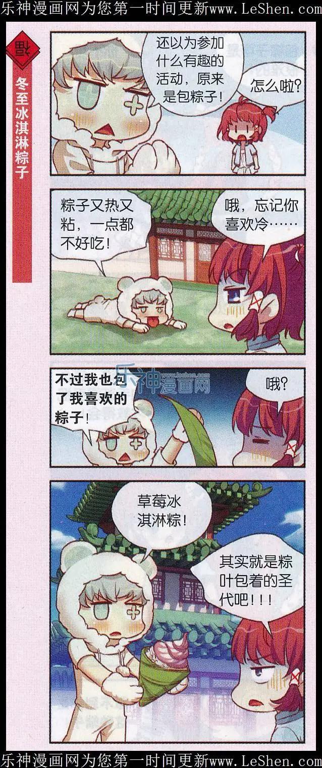 第39话 包粽子大赛-第43话