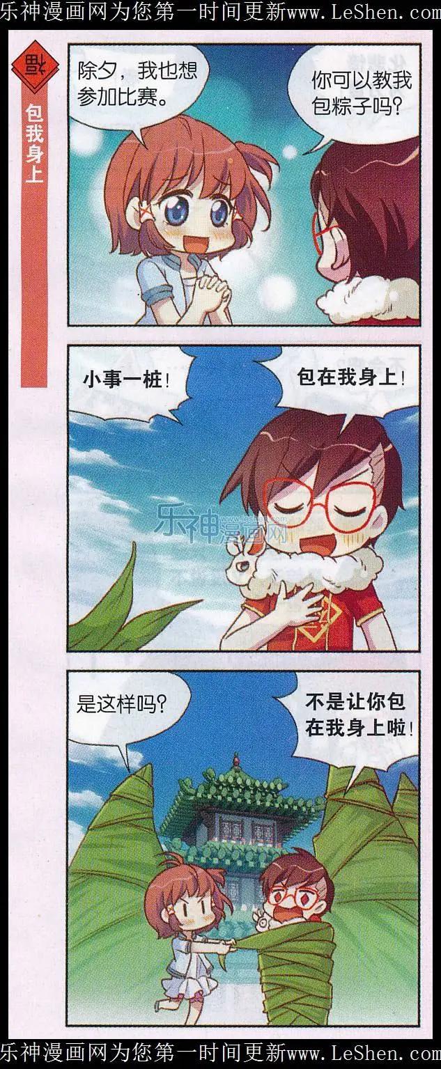 第39话 包粽子大赛-第43话