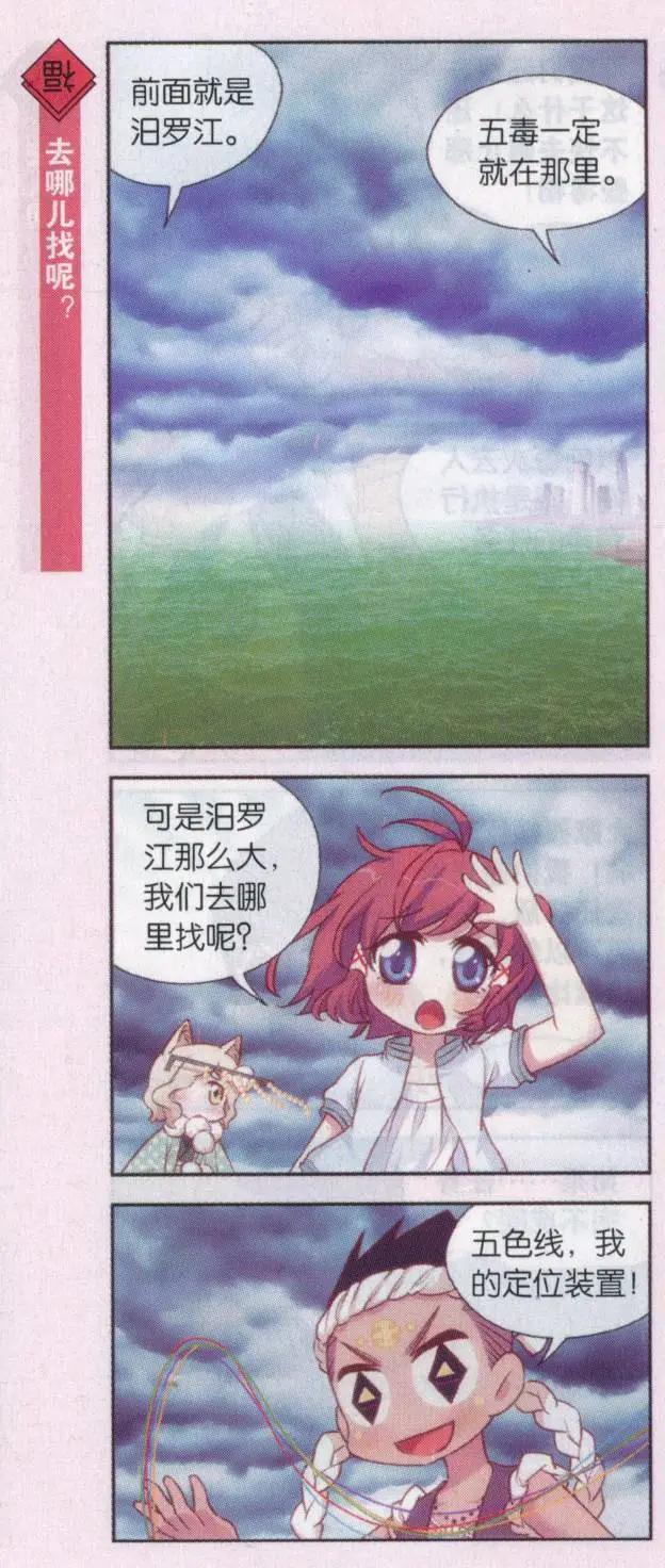 第41话 五毒在人间-第45话