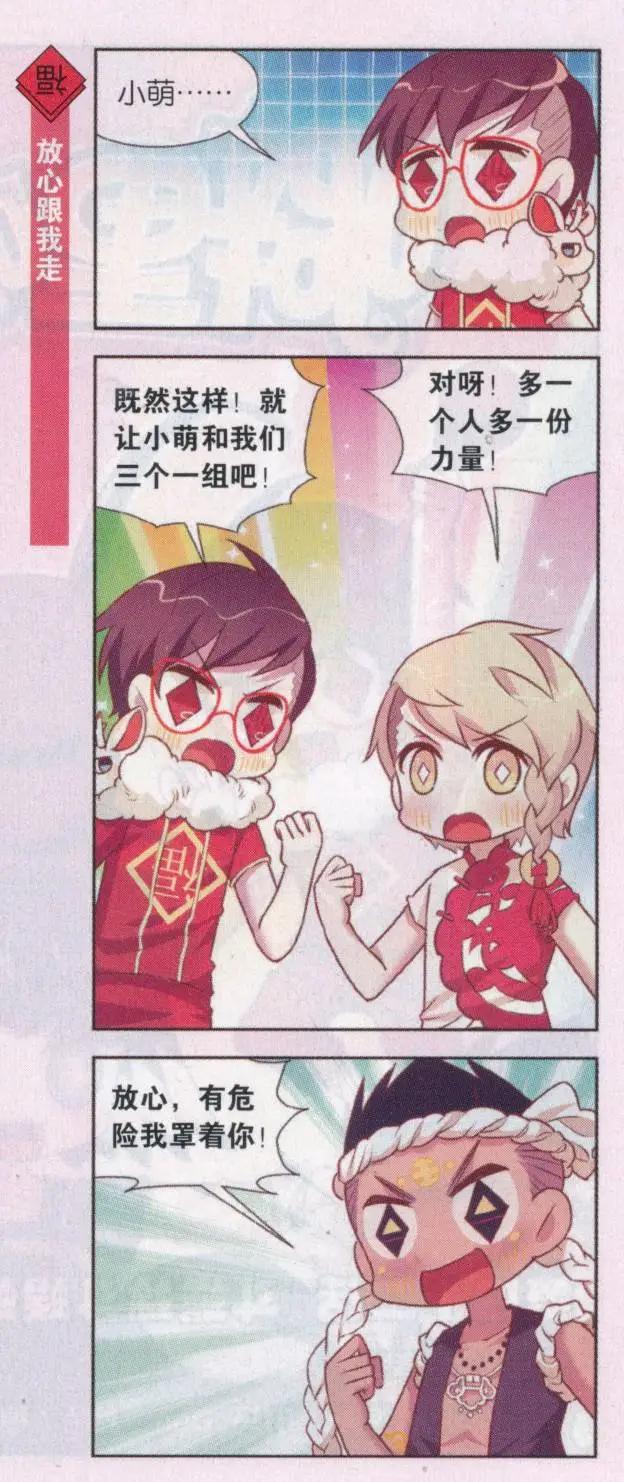 第41话 五毒在人间-第45话