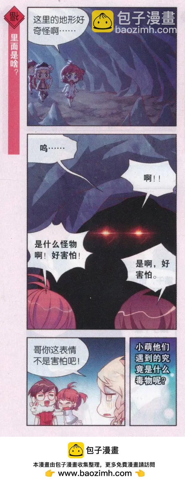 第41话 五毒在人间-第45话