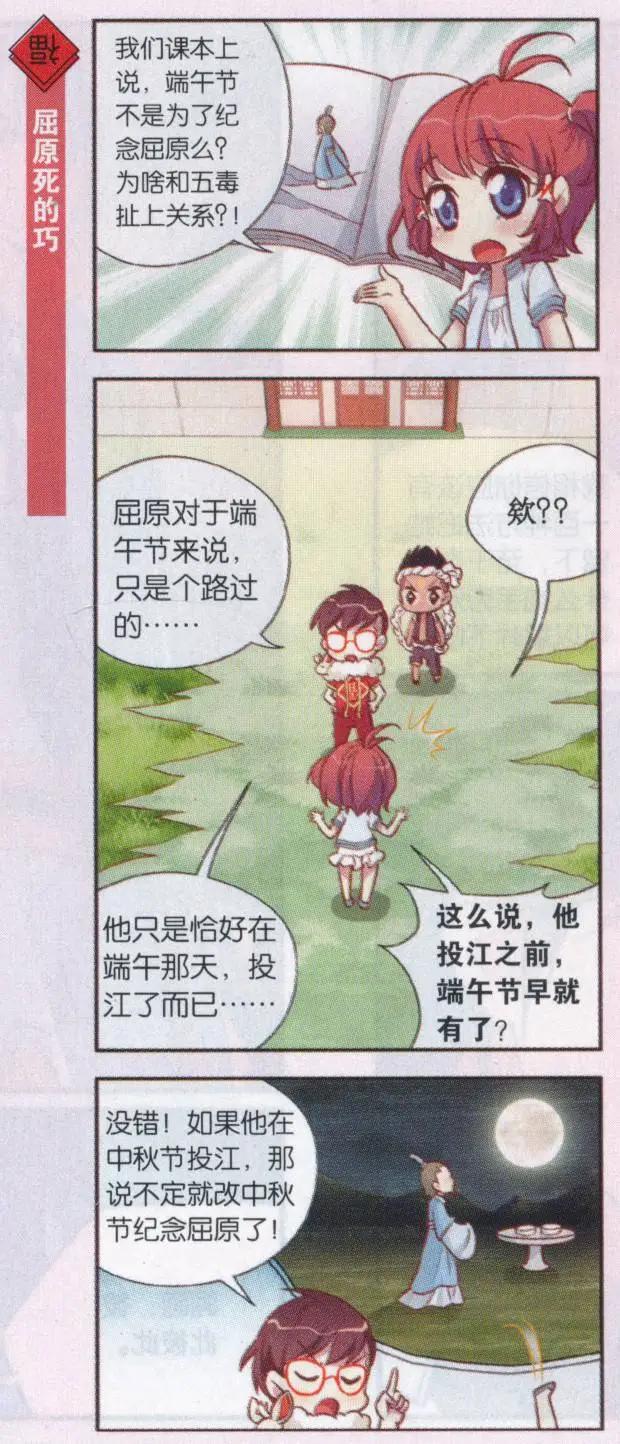 第41话 五毒在人间-第45话