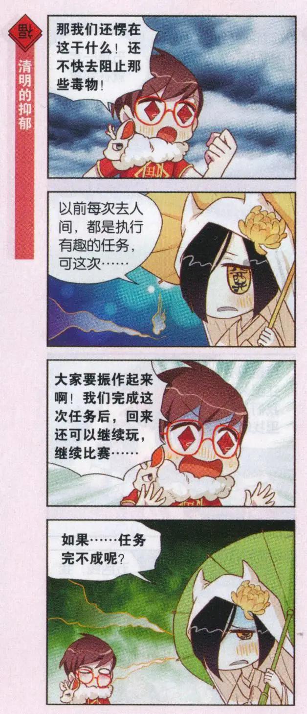 第41话 五毒在人间-第45话