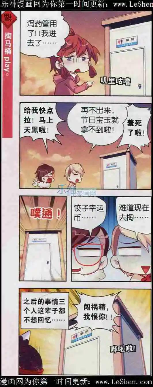 第5话 吃一万个饺子的感受谁能懂！-第5话