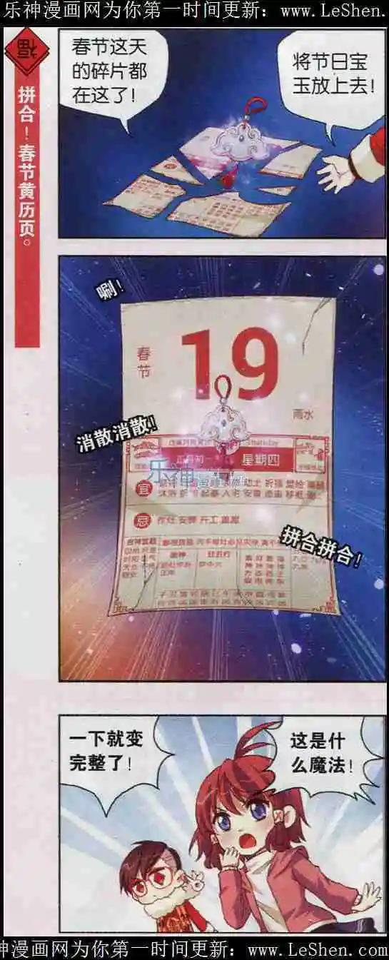 第5话 吃一万个饺子的感受谁能懂！-第5话