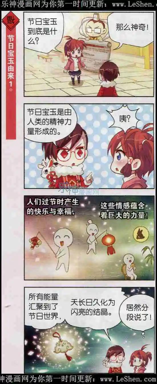 第5话 吃一万个饺子的感受谁能懂！-第5话