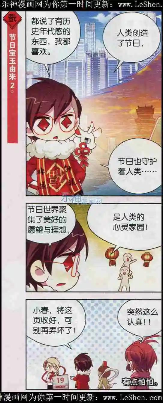 第5话 吃一万个饺子的感受谁能懂！-第5话