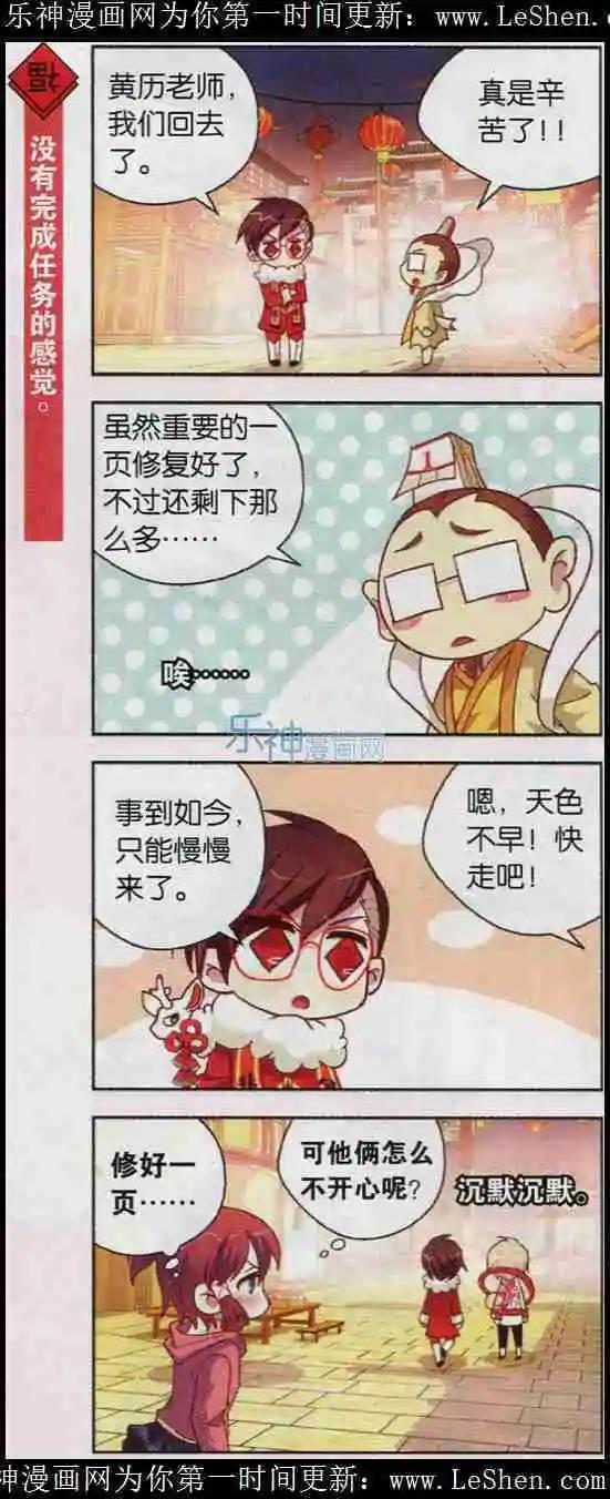 第5话 吃一万个饺子的感受谁能懂！-第5话