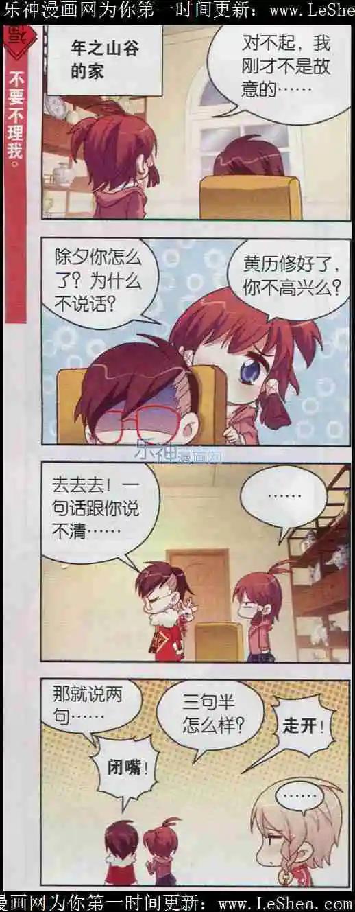 第5话 吃一万个饺子的感受谁能懂！-第5话