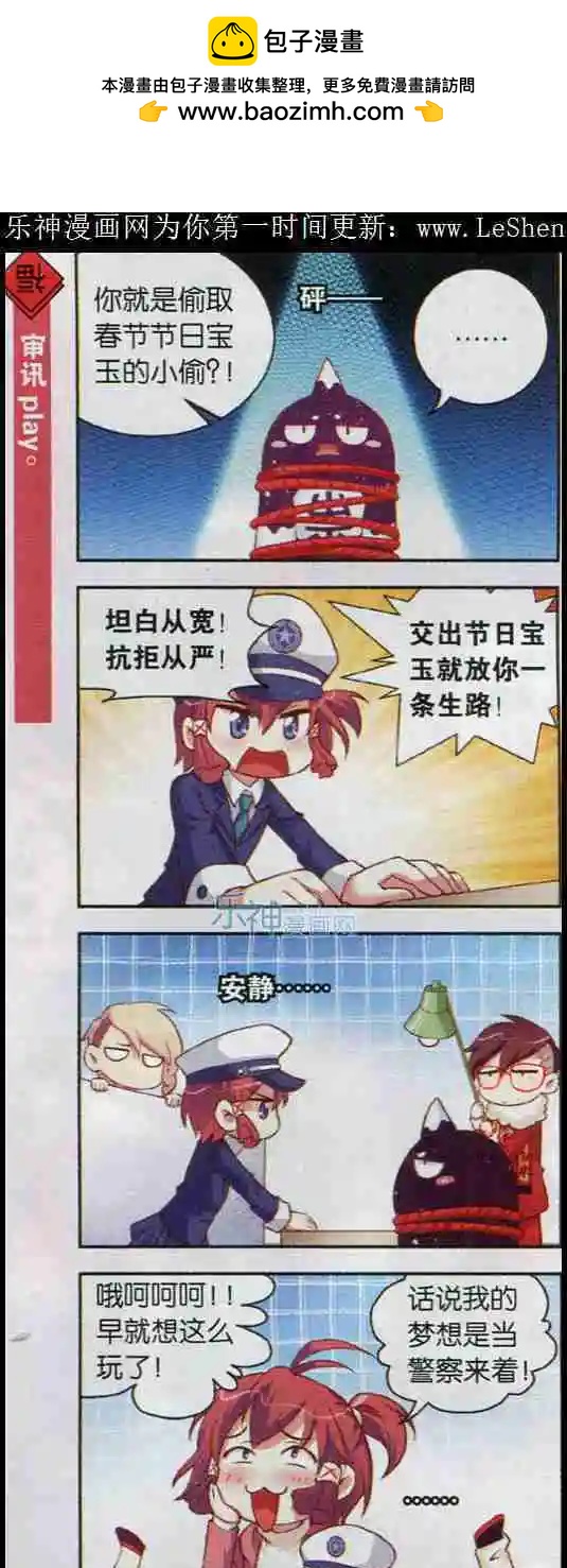 第5话 吃一万个饺子的感受谁能懂！-第5话