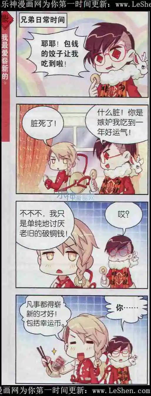 第5话 吃一万个饺子的感受谁能懂！-第5话