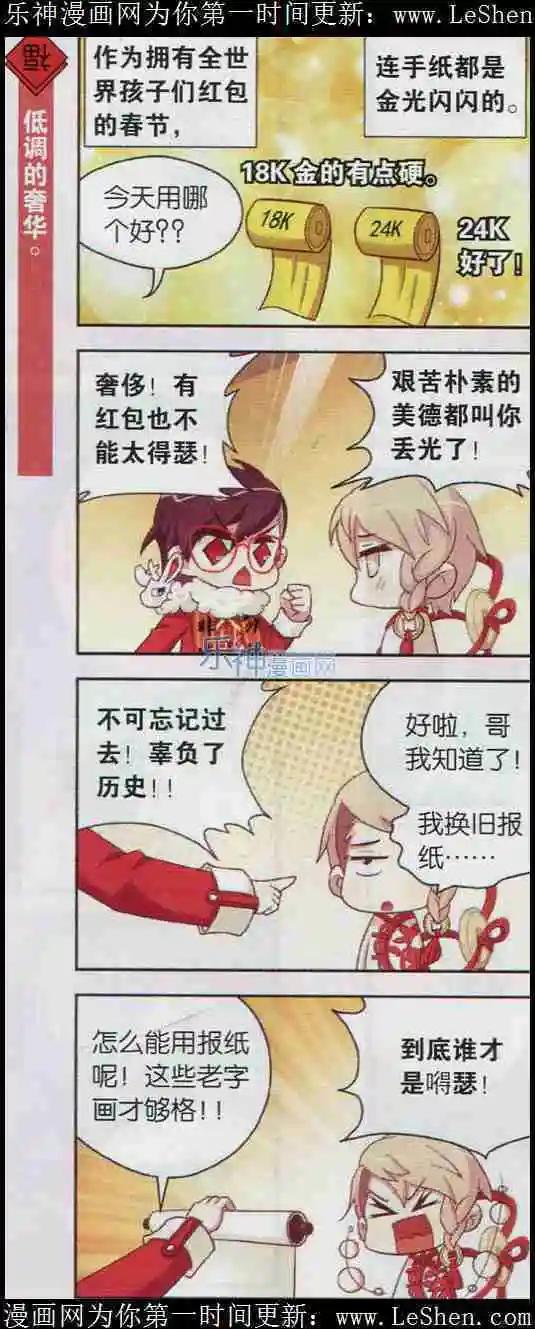 第5话 吃一万个饺子的感受谁能懂！-第5话