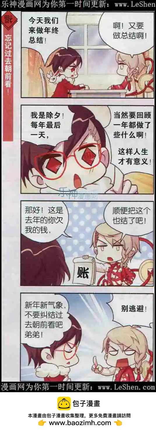 第5话 吃一万个饺子的感受谁能懂！-第5话