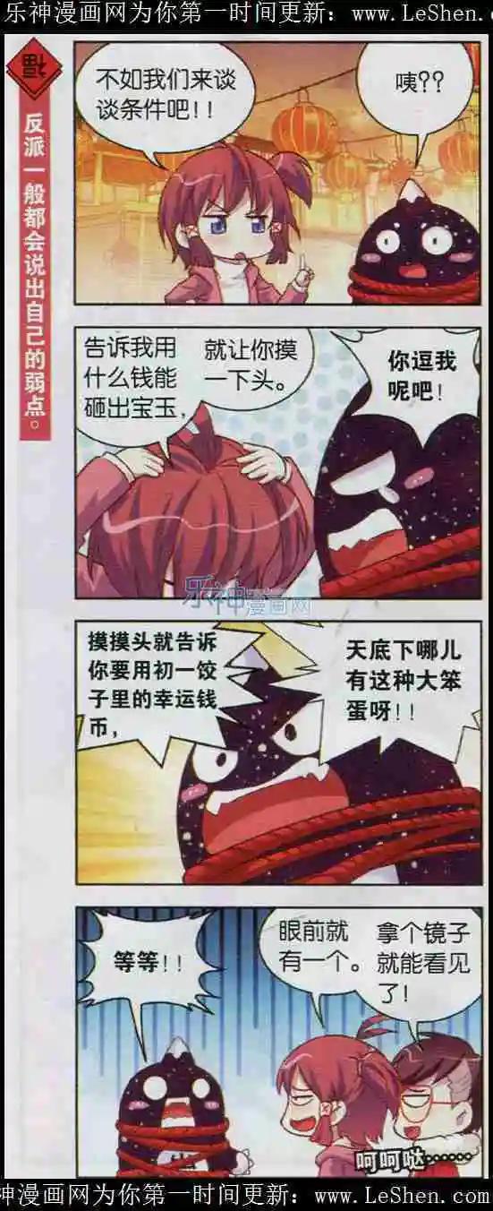 第5话 吃一万个饺子的感受谁能懂！-第5话