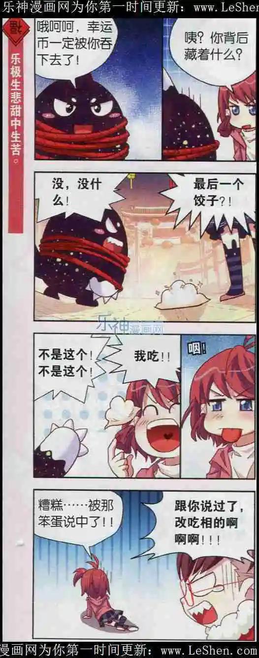 第5话 吃一万个饺子的感受谁能懂！-第5话