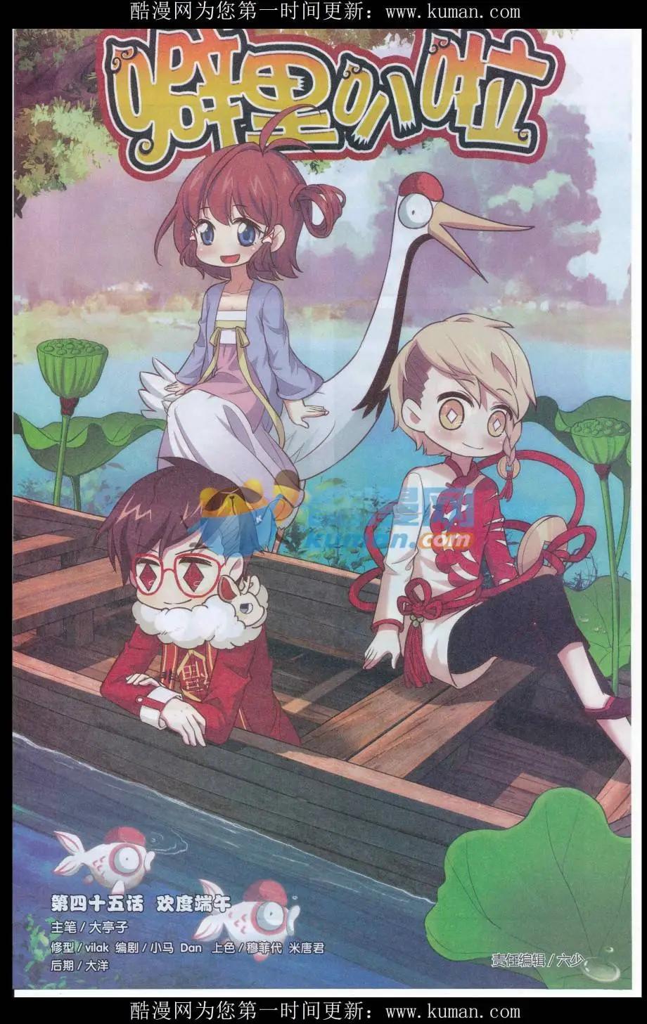 第45话 欢度端午-第49话