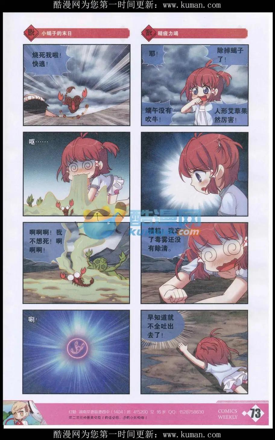 第45话 欢度端午-第49话