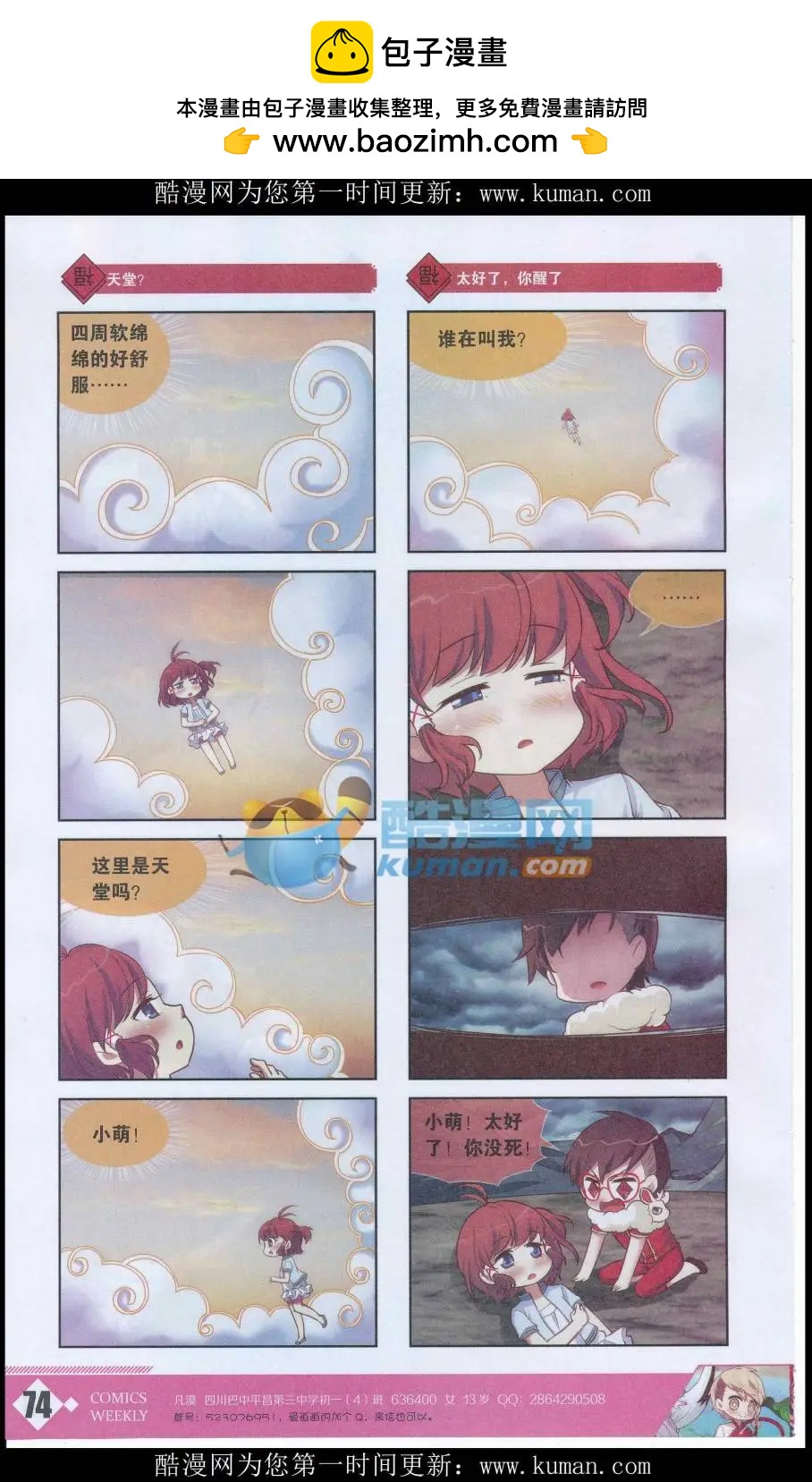 第45话 欢度端午-第49话