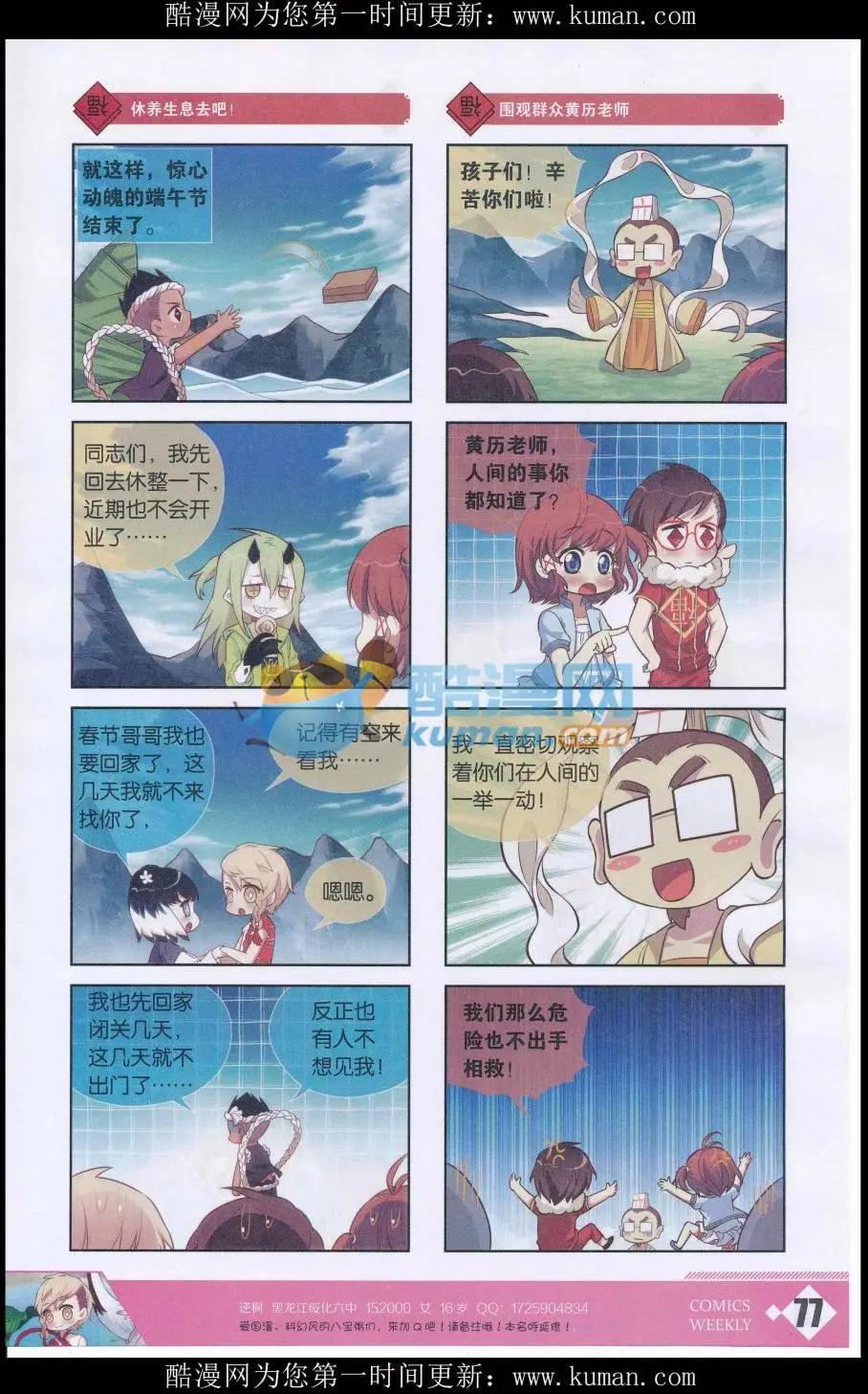 第45话 欢度端午-第49话