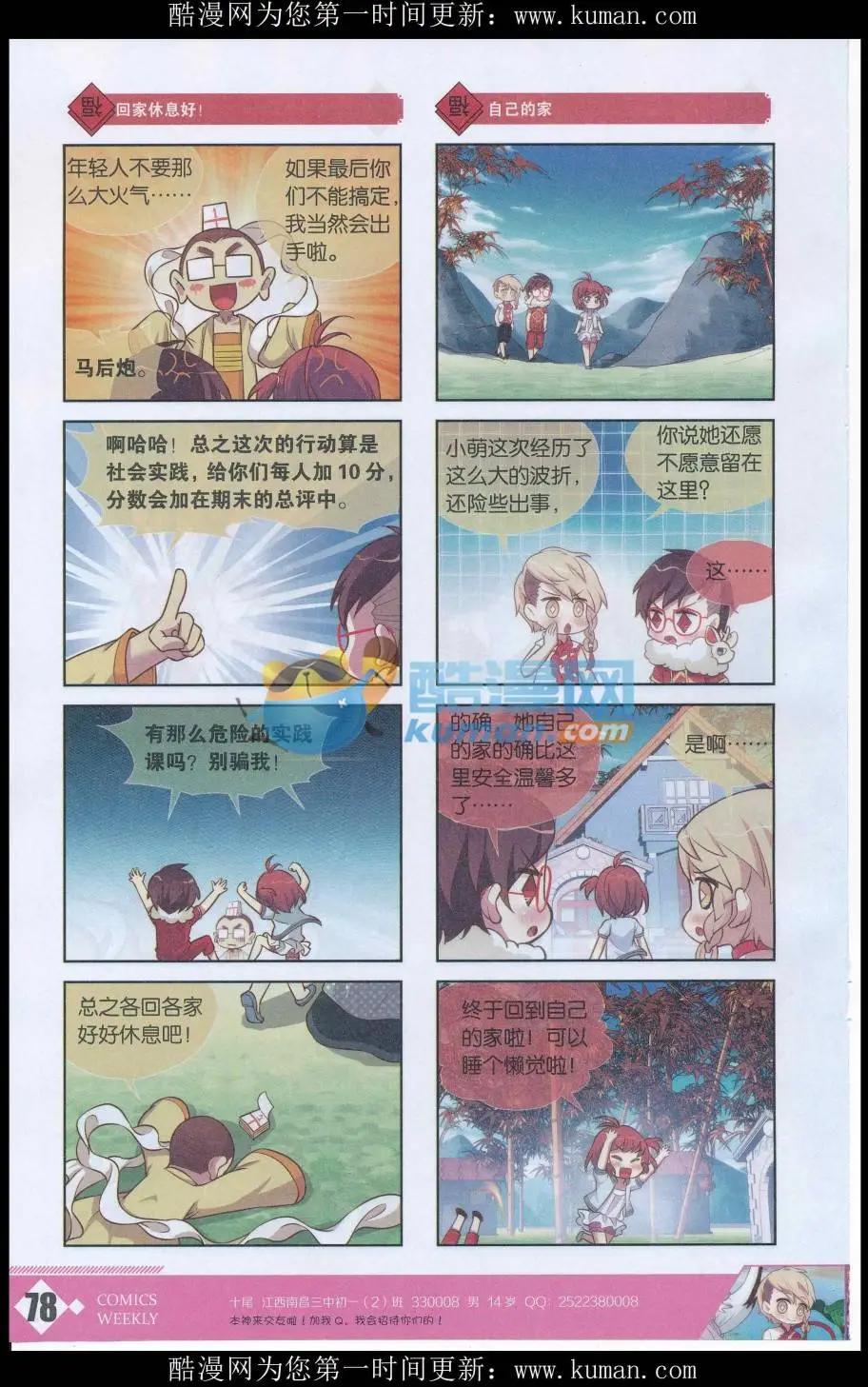 第45话 欢度端午-第49话