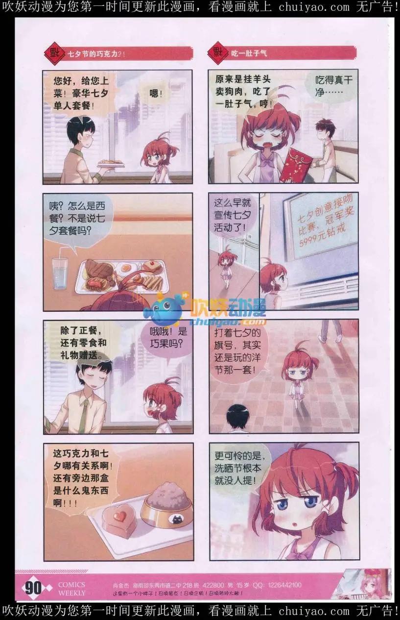 第49话 天人记得六月六-第53话