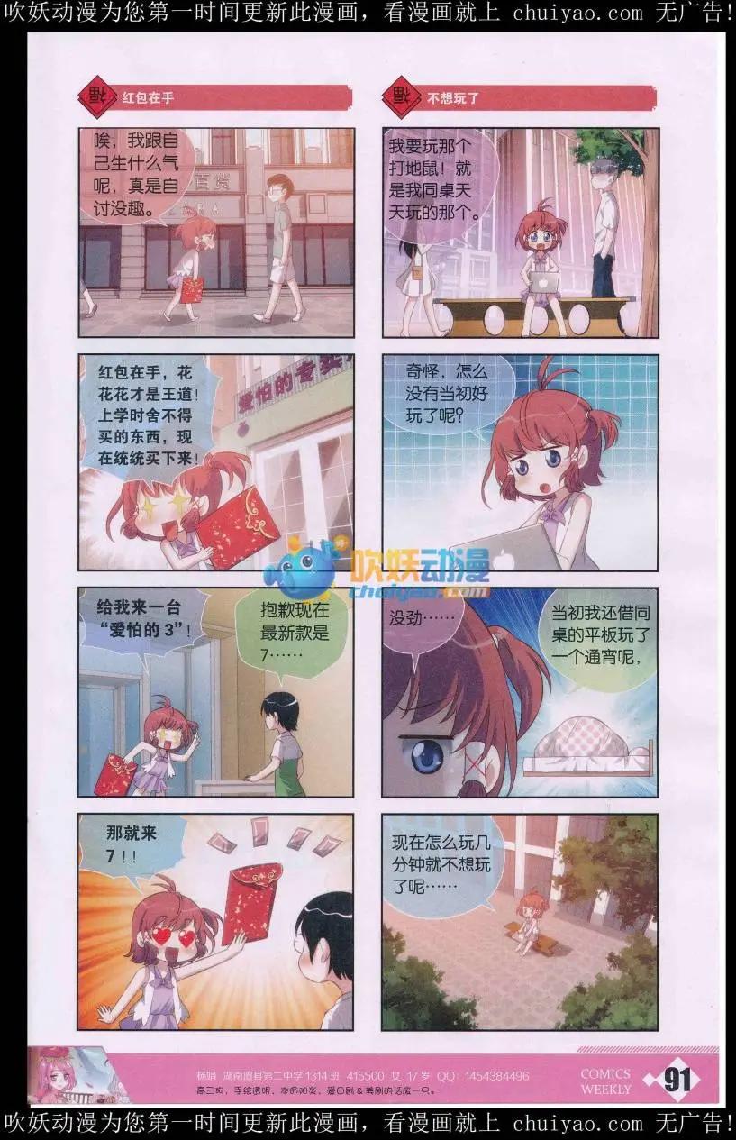 第49话 天人记得六月六-第53话