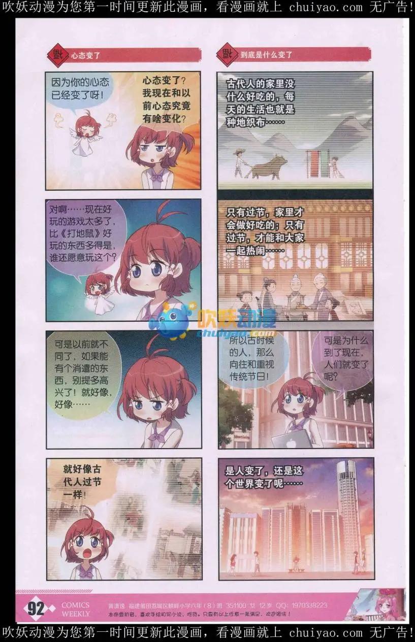 第49话 天人记得六月六-第53话