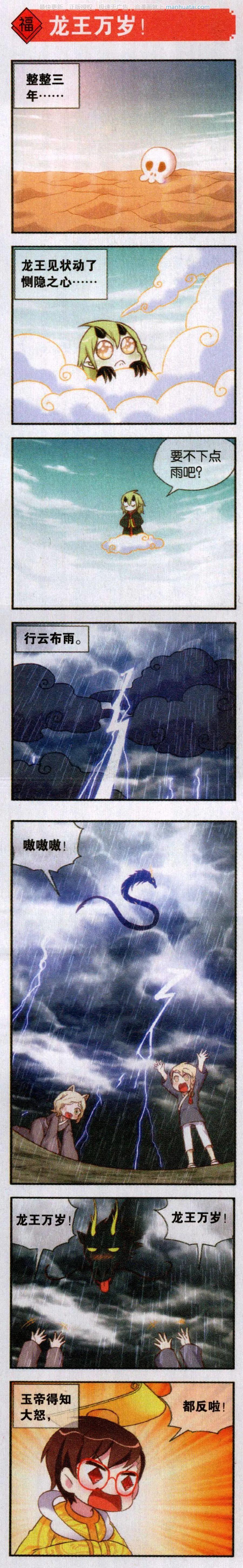 第57话 花朝节与龙抬头-第61话