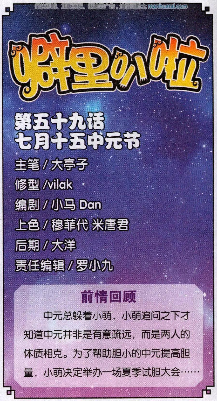第59话 七月十五中元节(1/2)-第63话