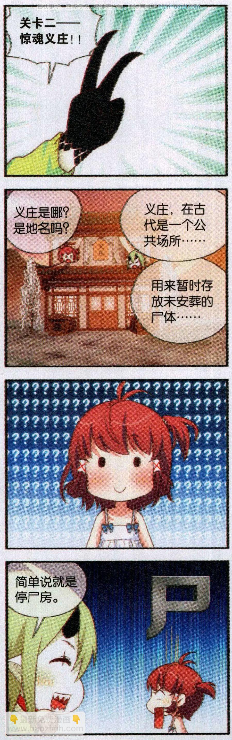 第59话 七月十五中元节(1/2)-第63话