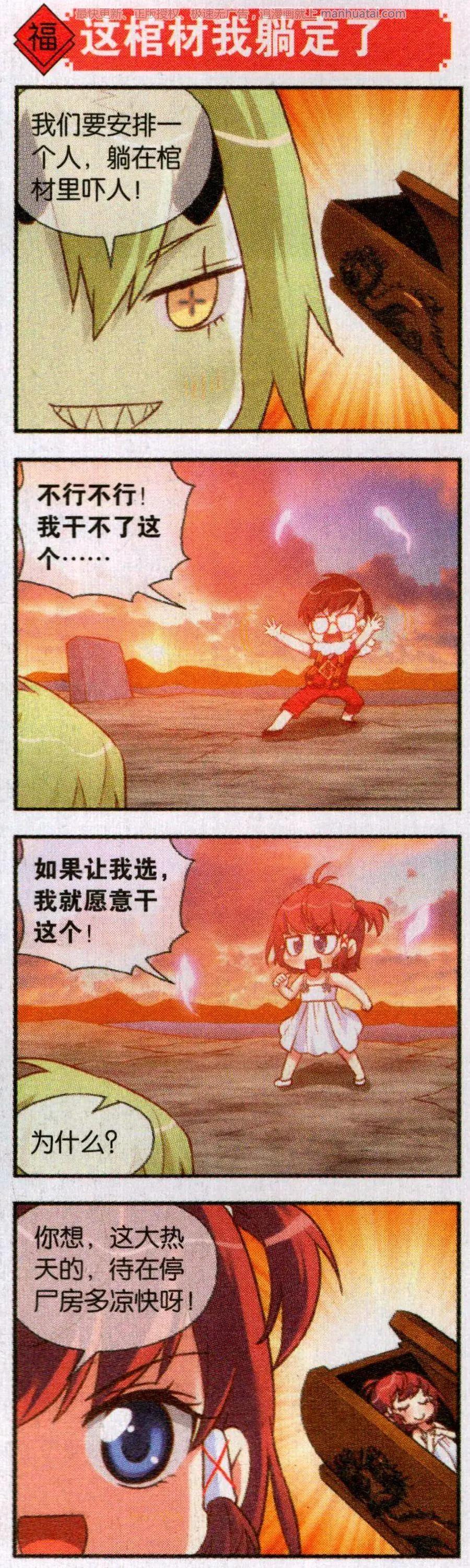 第59话 七月十五中元节(1/2)-第63话