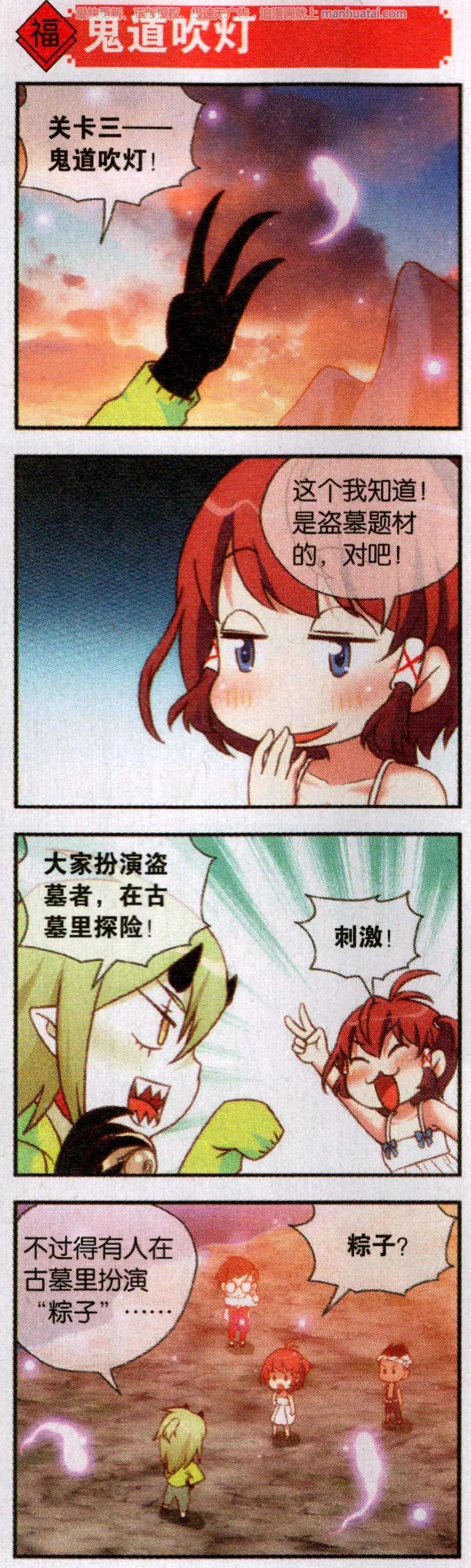 第59话 七月十五中元节(1/2)-第63话