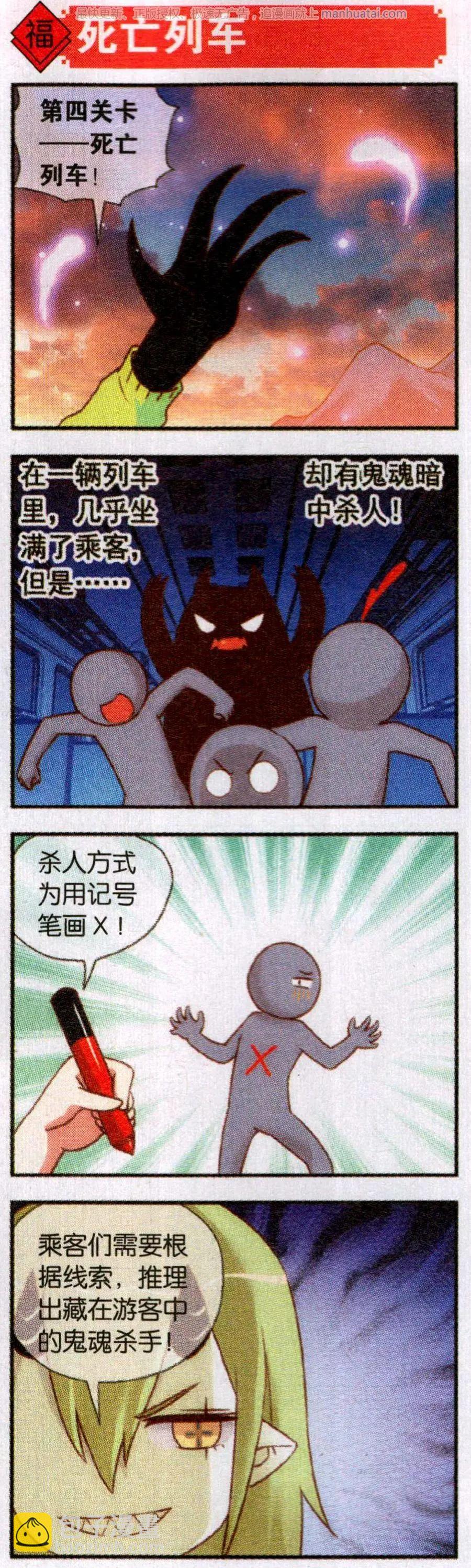 第59话 七月十五中元节(1/2)-第63话