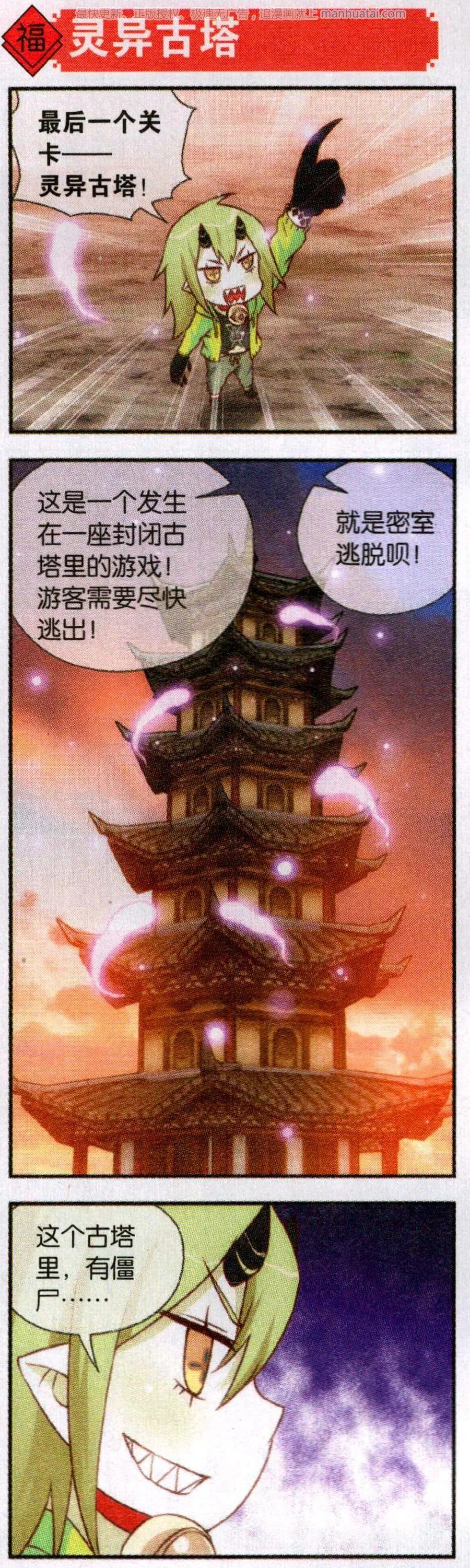 第59话 七月十五中元节(1/2)-第63话