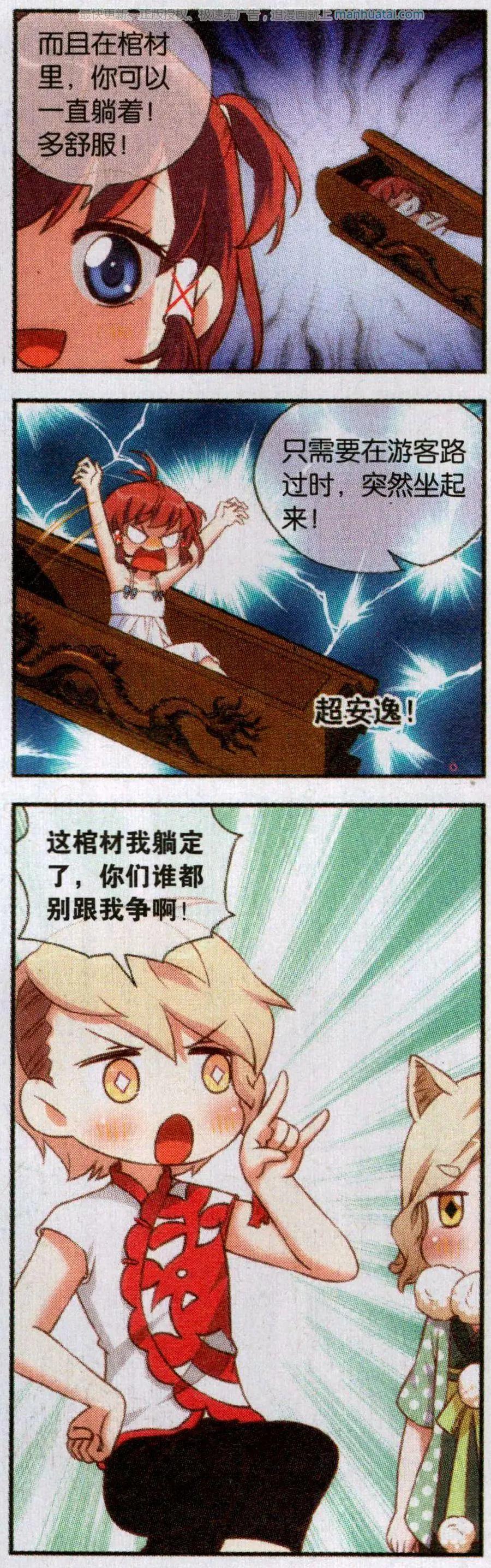 第59话 七月十五中元节(1/2)-第63话