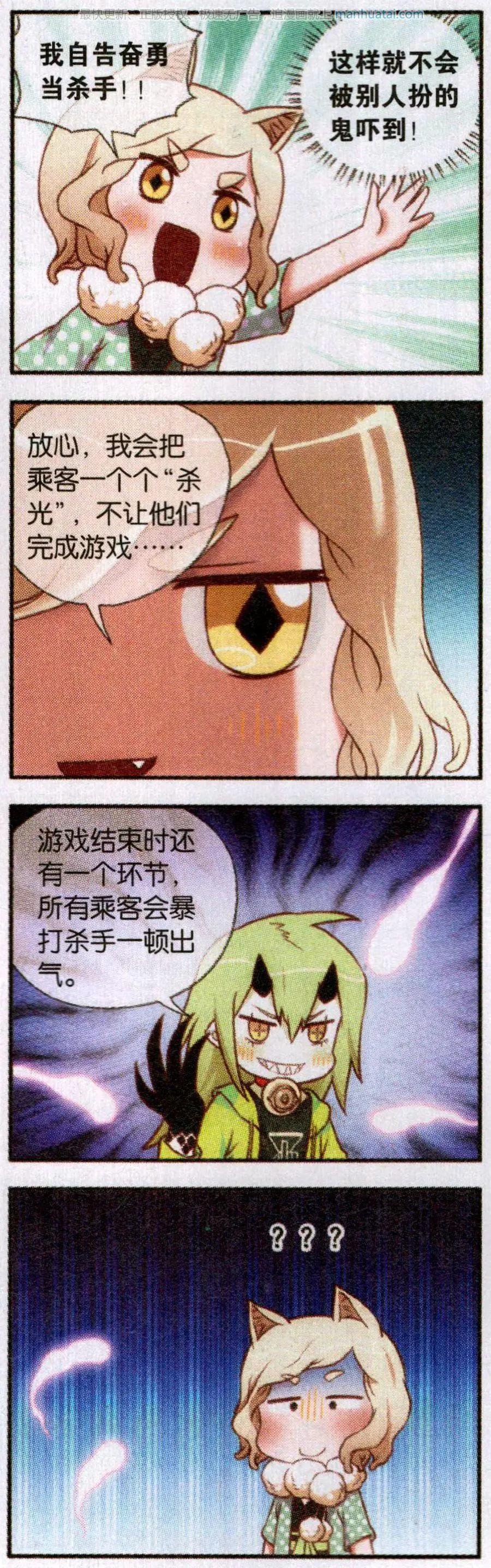 第59话 七月十五中元节(1/2)-第63话