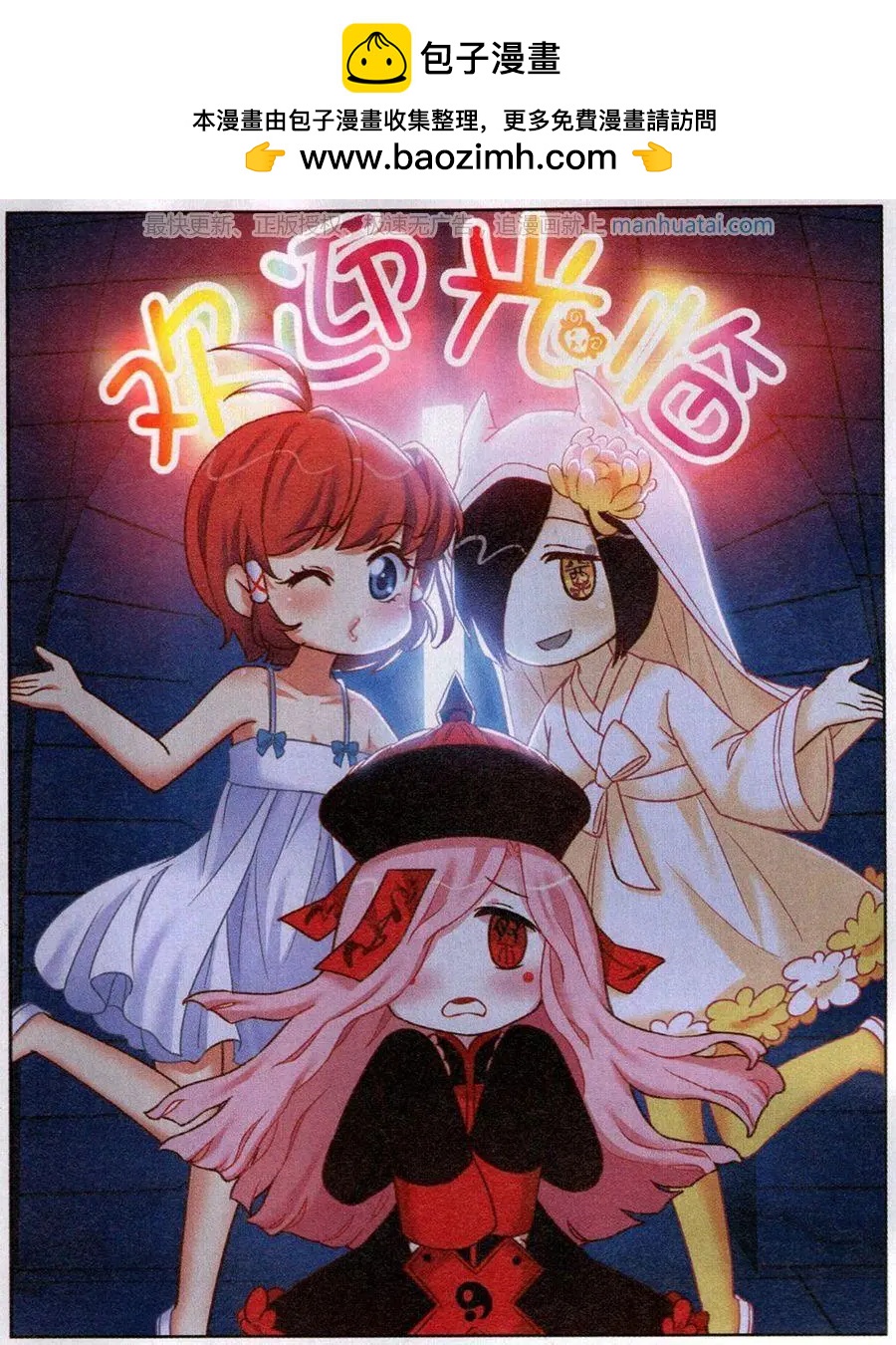 第59话 七月十五中元节(1/2)-第63话