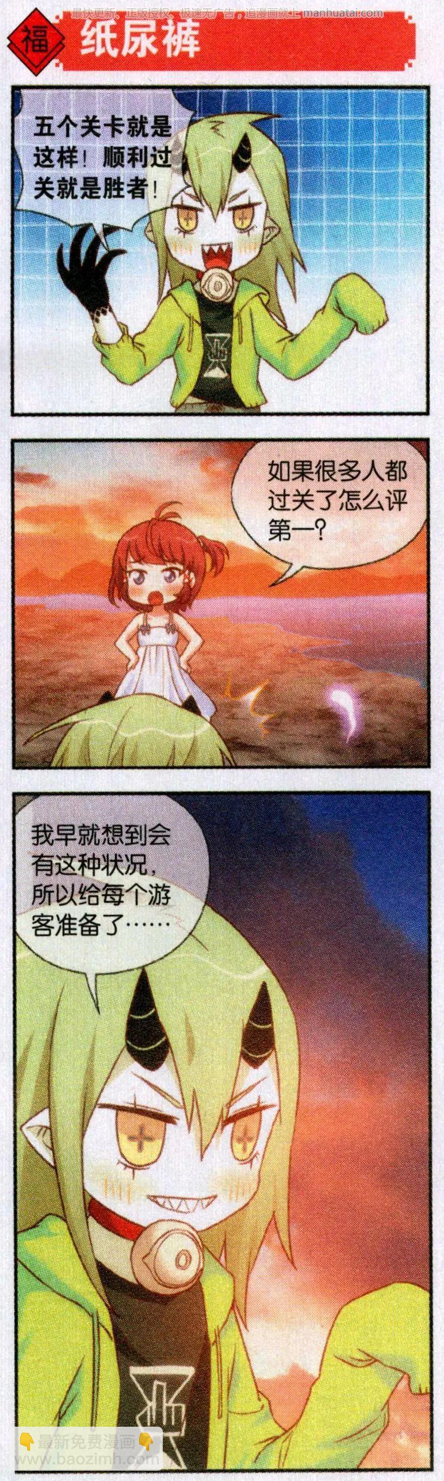 第59话 七月十五中元节(1/2)-第63话