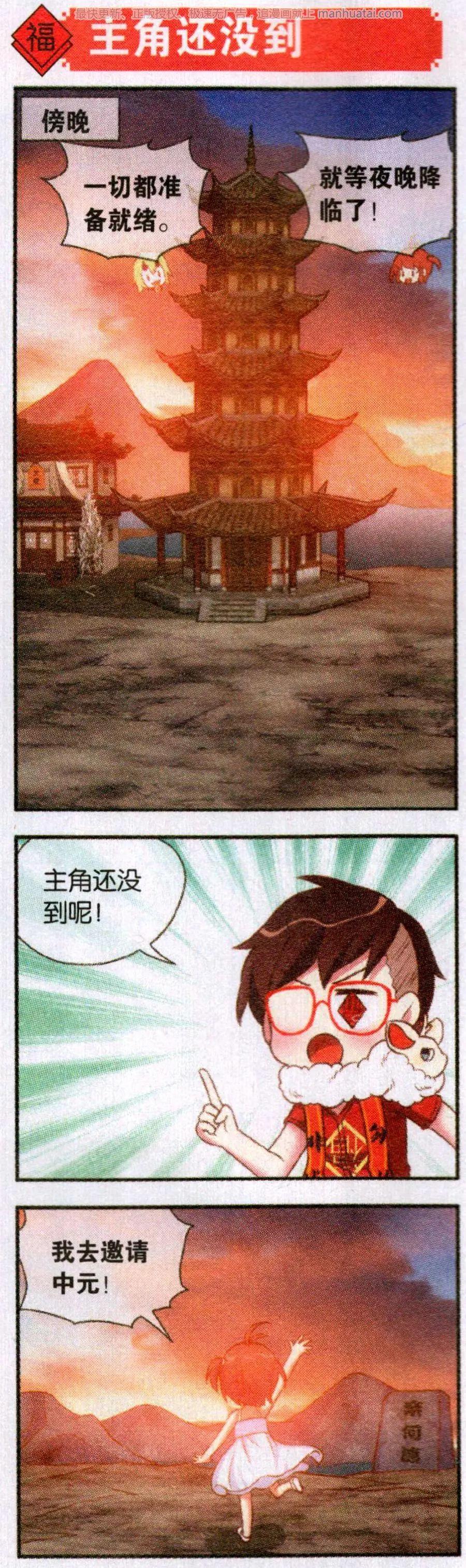 第59话 七月十五中元节(1/2)-第63话