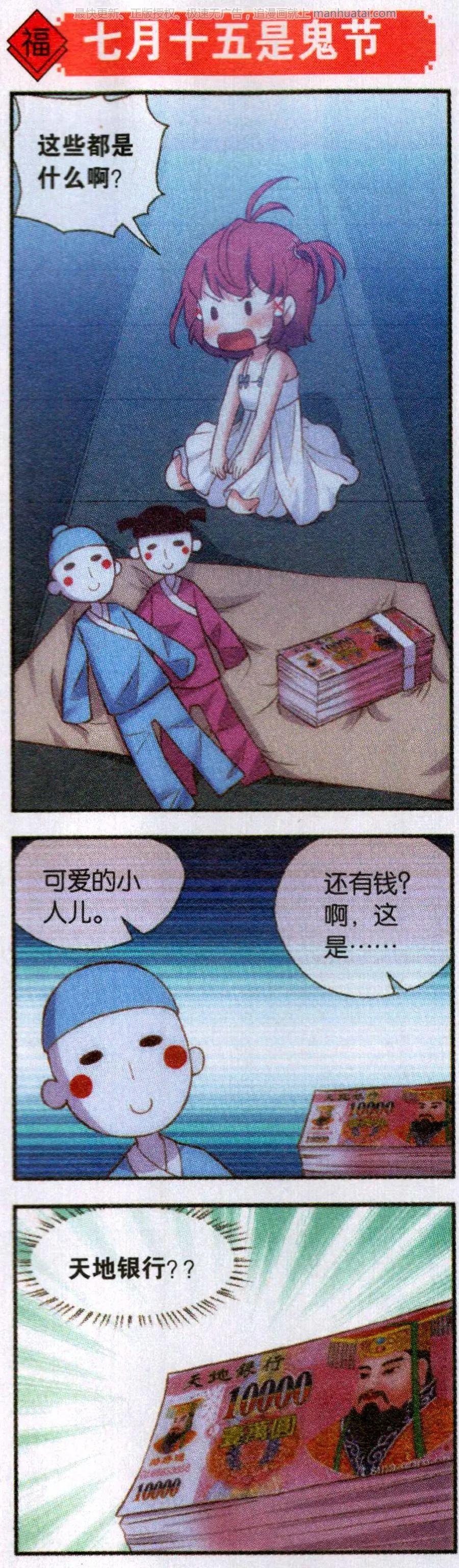 第59话 七月十五中元节(1/2)-第63话