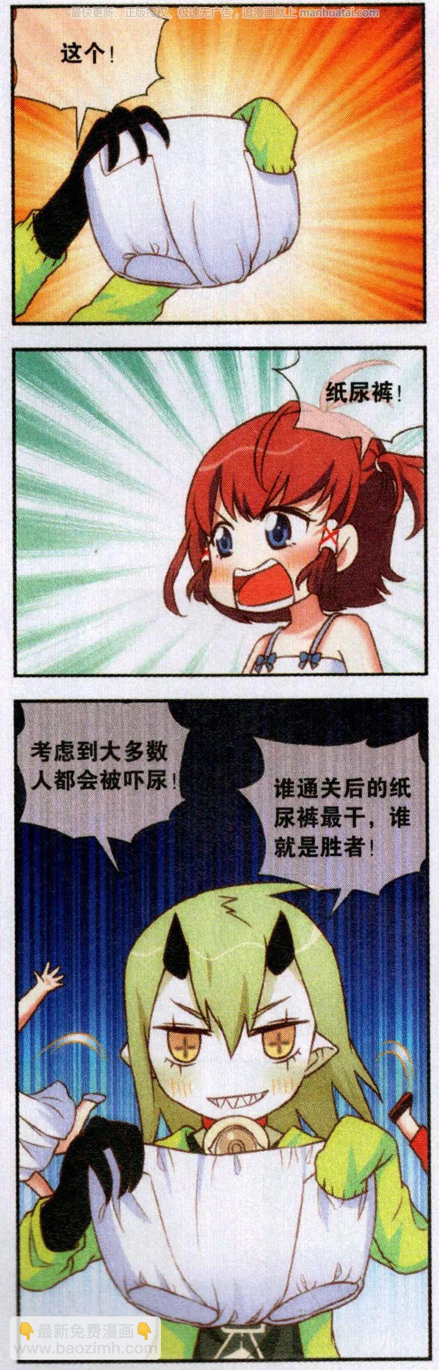 第59话 七月十五中元节(1/2)-第63话