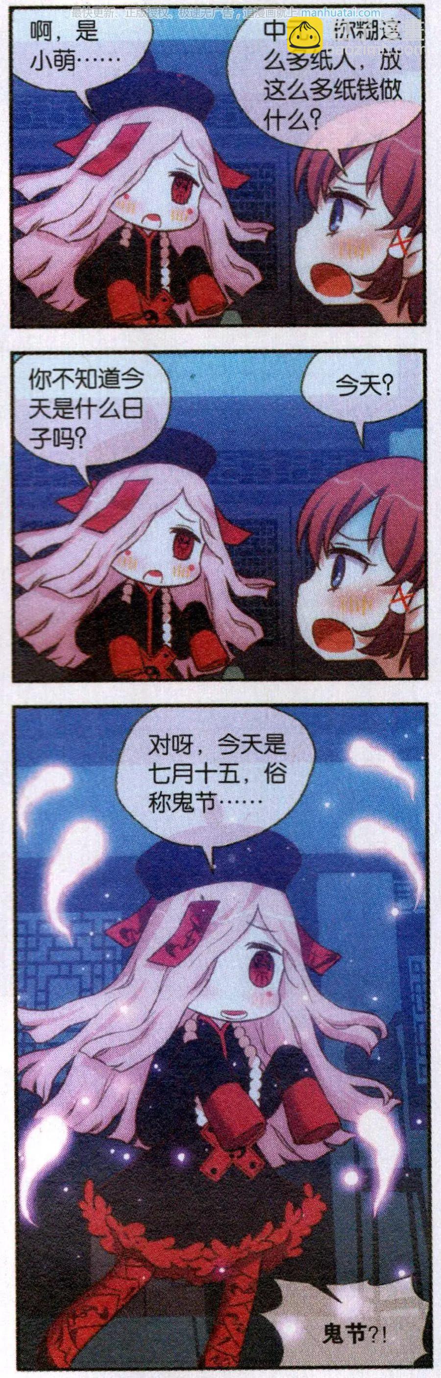 第59话 七月十五中元节(1/2)-第63话