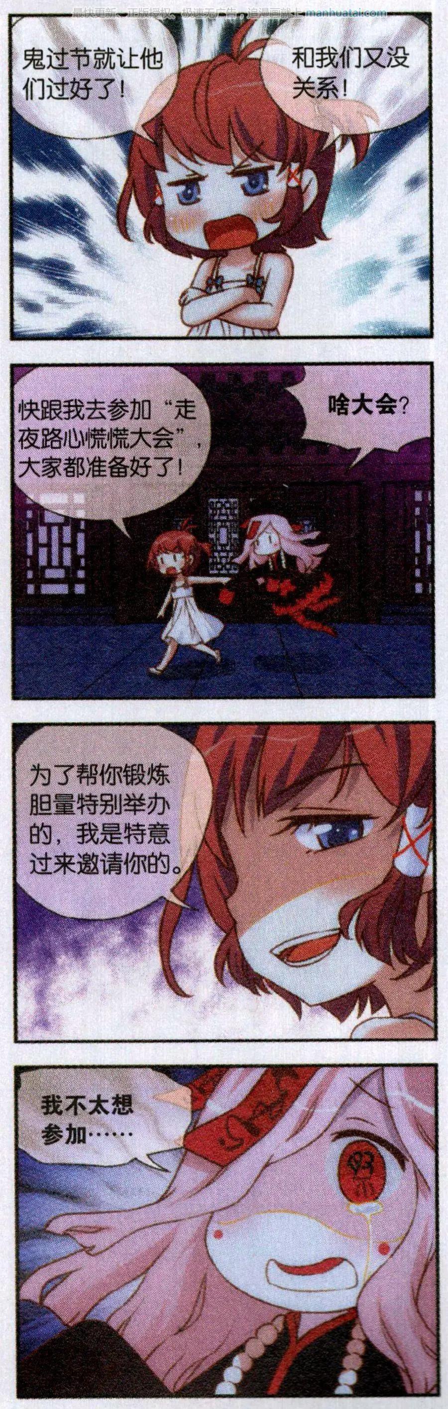 第59话 七月十五中元节(1/2)-第63话