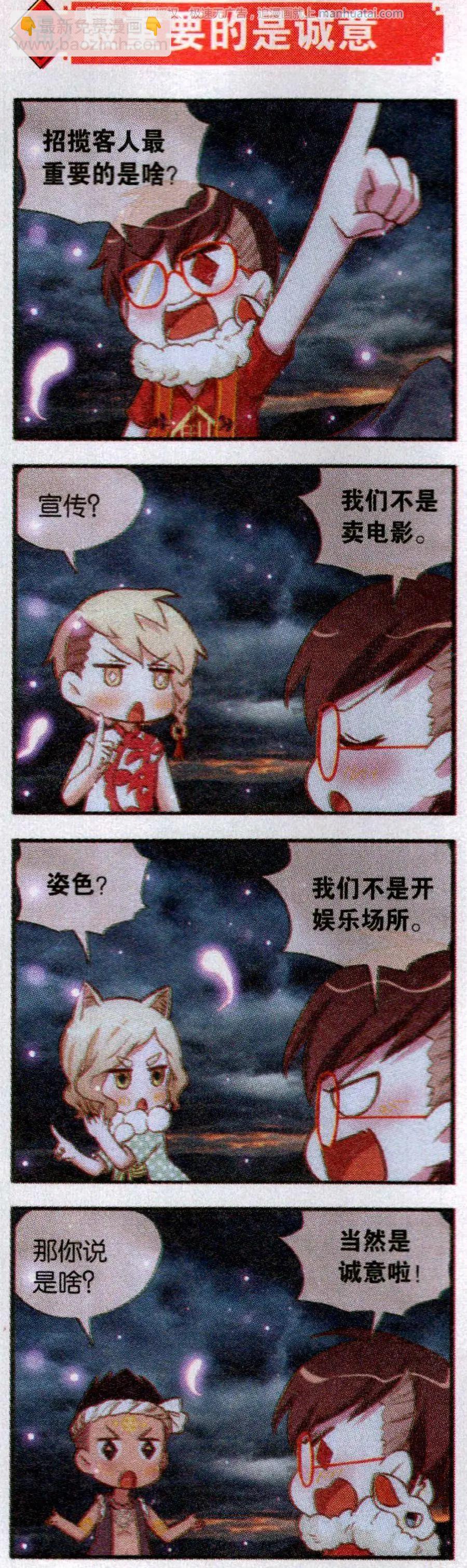 第59话 七月十五中元节(1/2)-第63话