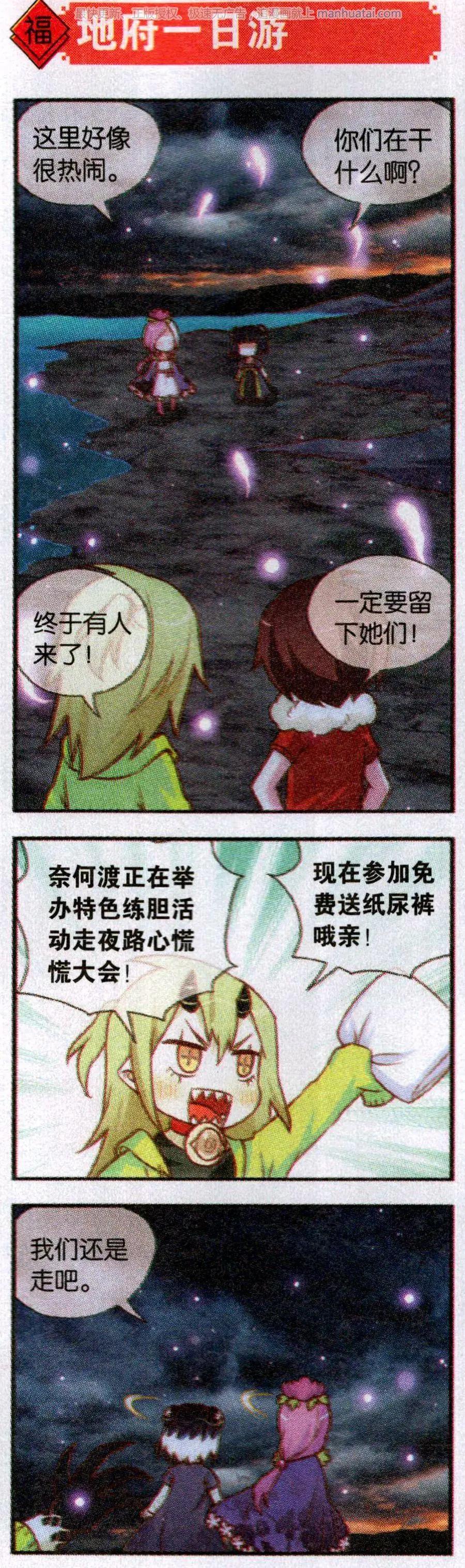 第59话 七月十五中元节(1/2)-第63话