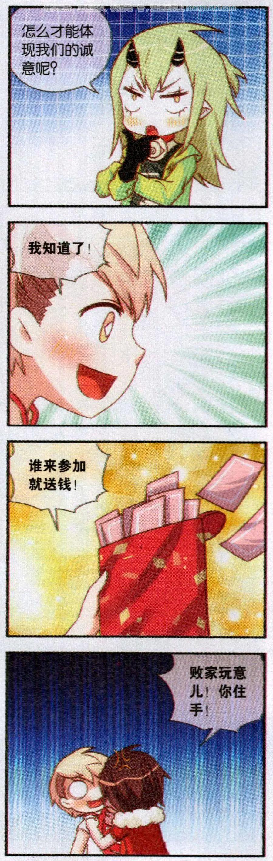 第59话 七月十五中元节(1/2)-第63话