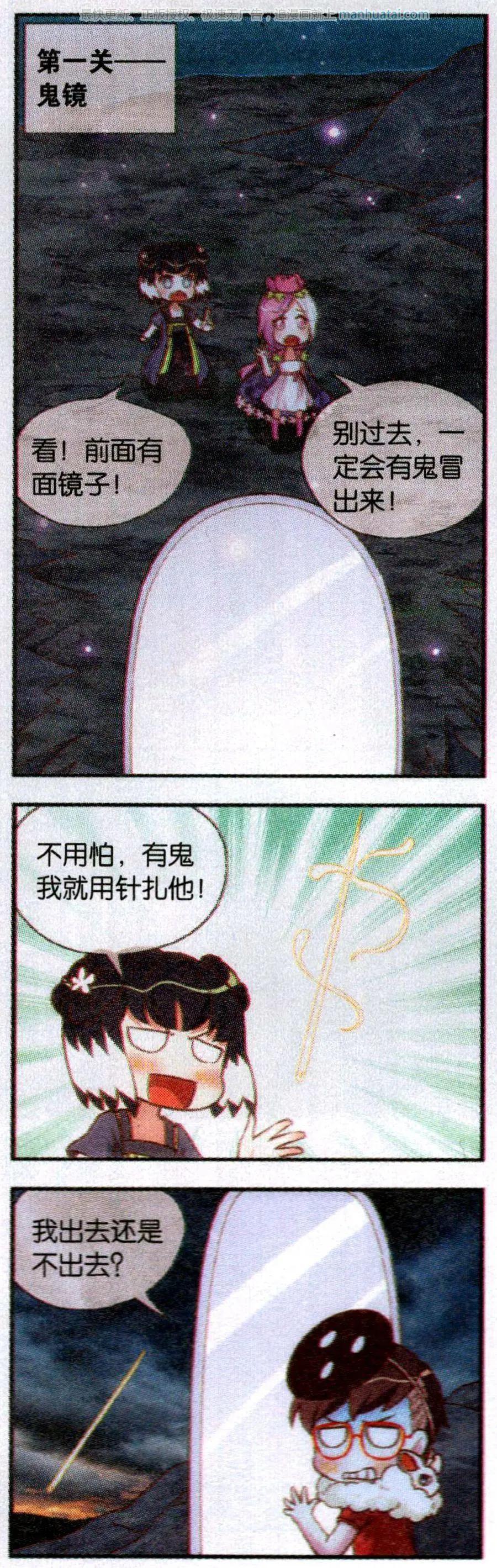 第59话 七月十五中元节(1/2)-第63话